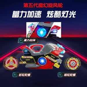 魔幻旋风轮五代玩具陀螺炫酷炫风轮魔幻陀螺极速脉冲回旋轮弹跳轮