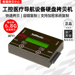 台湾原厂硬盘拷贝机系统复制IDE/SATA/msata SSD对拷克隆对刻盘机