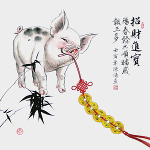 陈倩手绘国画真迹四尺斗方十二生肖猪动物字画招财水墨画招财进宝