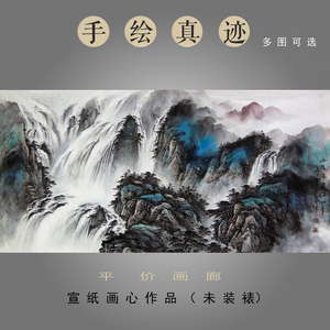 国画泼彩水墨山水画李锡冬四尺横幅纯手绘真迹原稿办公室装饰画15