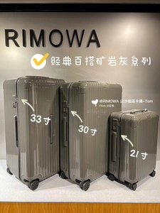 代购rimowa/日默瓦essential行李箱21寸拉杆箱登机箱万向轮旅行箱