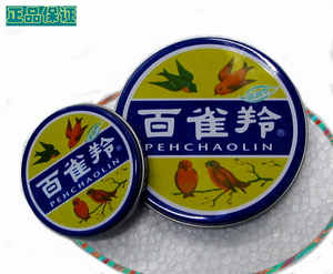 真品百雀羚护肤脂护手霜 滋润型保湿补水防裂膏 大小铁盒包装正品
