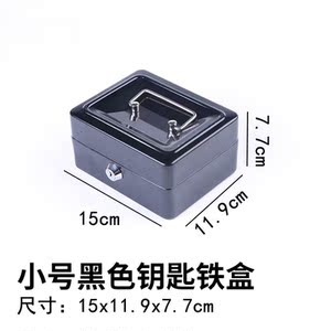 小铁箱子密码锁储物盒