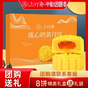 元祖冰皮月饼草莓芒果榴莲爆浆流心冰皮月饼糕点零食多口味中秋