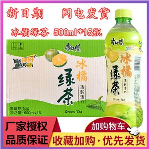 【绿茶饮料康师傅低糖】绿茶饮料康师傅低糖品牌,价格 - 阿里巴巴
