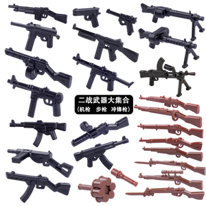军事武器配件MP40冲锋98K 步枪机枪手雷小颗粒积木人仔玩具