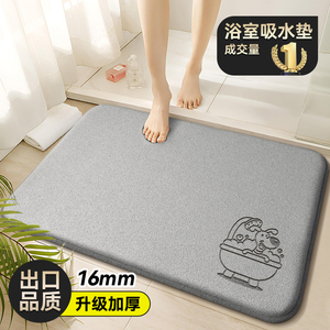 浴室吸水地垫卫生间脚垫2024新款加厚家用垫子记忆棉环保免洗地毯