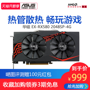 华硕rx580