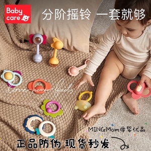 BABYCARE手摇铃套装新生婴儿玩具益智抓握训练牙胶0至6个月包邮