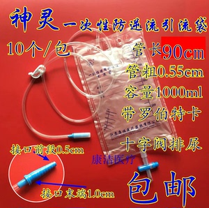 引流袋带开关