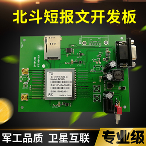gps北斗模块_北斗接收芯片_北斗接收模块