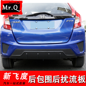 14-17飞度后包围改装尾唇后扰流板保险杠 专用于飞度改装后包围