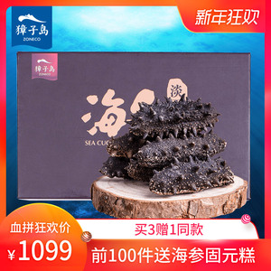 獐子岛淡干海参50g大连海参干货有机辽参原产地刺参海鲜水产特产