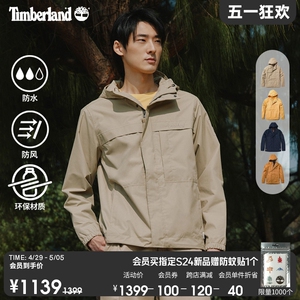 Timberland添柏岚男装工壳外套24春新款户外防水防风|A695W