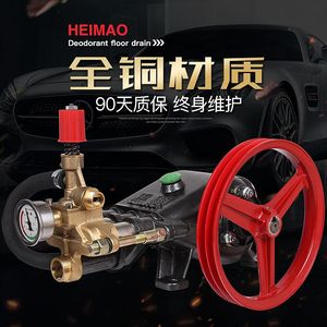 上海森猫55/58型高压清洗机泵头配件商用洗车机 水泵头总成