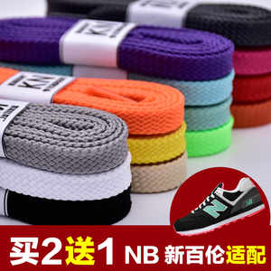 适合新百伦鞋带nb鞋带574 996 990 999运动鞋鞋带扁双层黑白1.2米