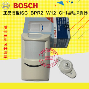 正品博世ISC-BPR2-W12-CHI二代被动红外探测器 防宠物红外探头