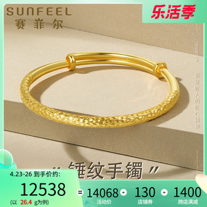 赛菲尔黄金手镯足金手镯足金999.9素圈手镯金镯子锤纹手镯送女友