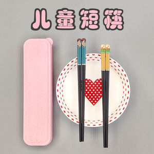便携儿童筷子盒子二段小孩8岁家用幼儿园5岁餐具可爱小学生单人装