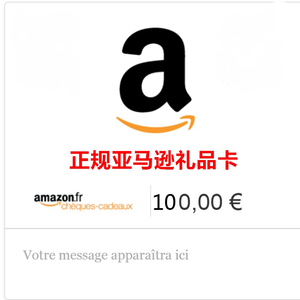 【自动发货】法国亚马逊 法亚 礼品卡 100 欧元 amazon gift
