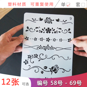 画画模板情侣手账本边框儿童成长册diy材料手抄报绘画工具花边尺