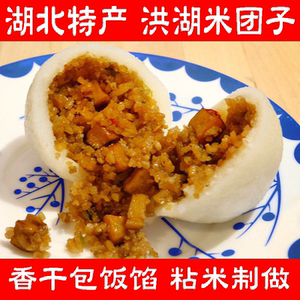 湖北特产特色小吃土特产洪湖峰口纯手工米团子香干馅现做现卖20个