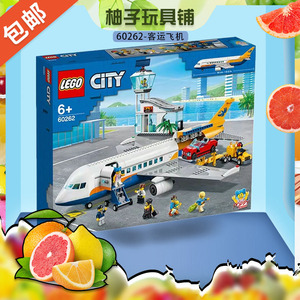 004人付款淘宝乐高60295