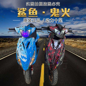 雅马哈鬼火摩托车二手