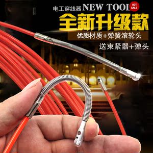 引线器线槽过直角弯家用管道工具电工钢丝穿线器暗装线放线拉线器
