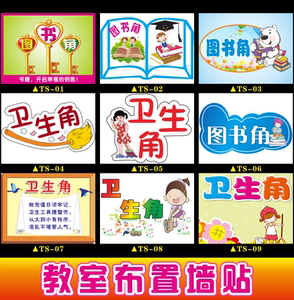 教室卫生角标语