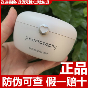 真珠美学水润多效保湿面霜珍珠美学