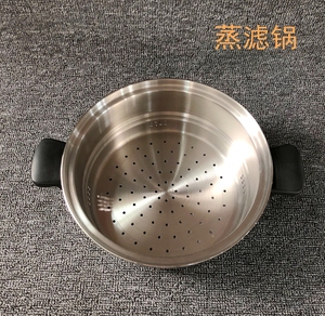 安利蒸滤锅 304不锈钢蒸格蒸锅 皇后锅21件套锅具蒸架蒸屉蒸笼