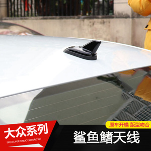 大众21款新速腾宝来凌度朗逸迈腾鲨鱼鳍天线外观装饰汽车用品2020
