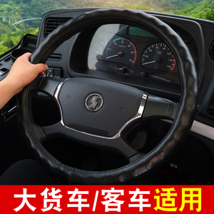 大车方向盘套真皮通用42/45/47/50cm公交车大客车卡车四季大货车
