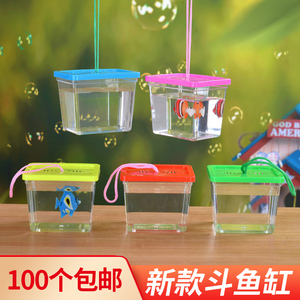 新款带绳斗鱼杯方杯方盒小鱼塑料透明小型鱼缸昆虫盒宠物盒乌龟缸