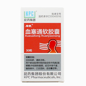 多盒优惠】昆药络泰血塞通软胶囊100mg*30粒*1瓶
