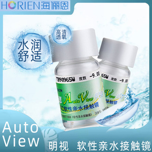 海俪恩隐形近视眼镜autoview明视年抛1片装透明片超薄舒适水tf