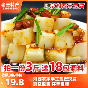 手工米豆腐湖南特产湘西小吃农家自制贵州怀化 送调料味
