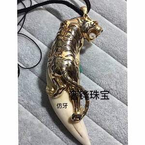 金 老虎18k镶嵌牙套老虎包金银套仿牙上山虎复古牙套老虎吊坠