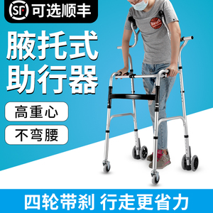 雅德老人助行器带轮可推骨折辅助行走器多功能手推车四轮拐杖椅子