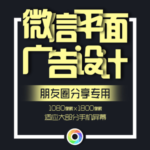 微信朋友圈图片推广