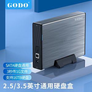 GODO 3.5寸硬盘盒移动usb3.0台式机机械外接硬盘sata通用金属外壳