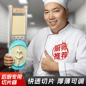 龙江源土豆片切片器可调薄厚切莲藕红薯片商用擦片器后厨切菜神器