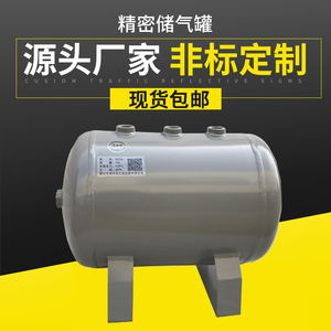小型储气罐冲气泵空压机存气罐真空桶缓冲压力罐储气筒开发票包邮