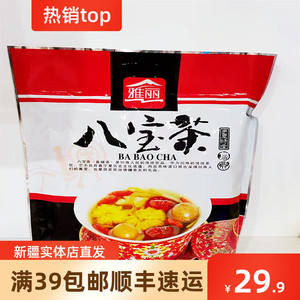 宁夏特产八宝茶枸杞菊花三炮台盖碗茶400克传统饮品搭配待客馈赠