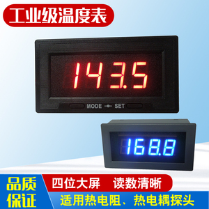 工业级数显温度表数字温度计测温仪温度检测仪温度显示器220V供电