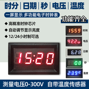 多功能车用电子时钟表带数字电压表温度显示器 LED数显车载时间表