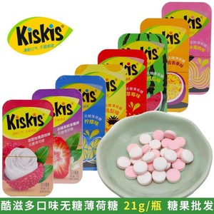 酷滋KisKis无糖薄荷糖21g35粒铁盒清凉压片接吻清新口气糖果零食
