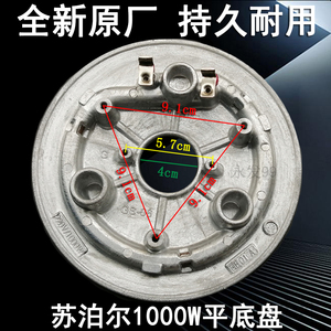 原装苏泊尔电压力锅发热盘CYSB50YCW10DJ/CYSB60YC100饭煲加热盘