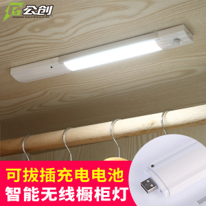 感应灯衣柜